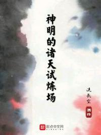 诸神试炼次数反复击败诸神