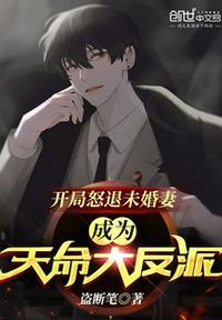 成为天命大反派苏宇