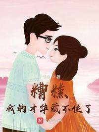 我的糟糕终于有了回应