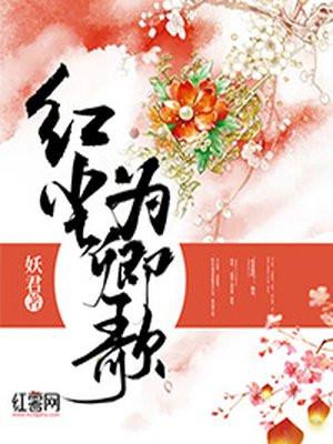 红尘为谁醉是什么意思