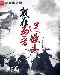 馒头一词最早见于西晋的