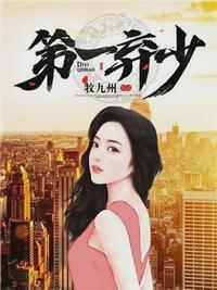 战神龙婿江北辰王雪舞1113章