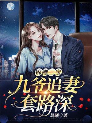 锦鲤福妻皇后超旺夫沈珺九韩褚风