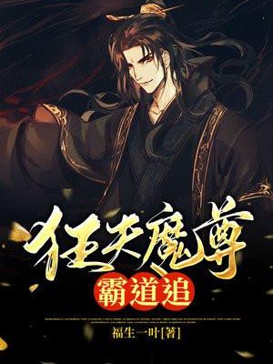 宠夫狂魔