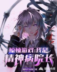 我是精神病游戏扑克