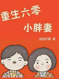 女主刘佳佳的