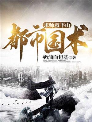 主角是师叔