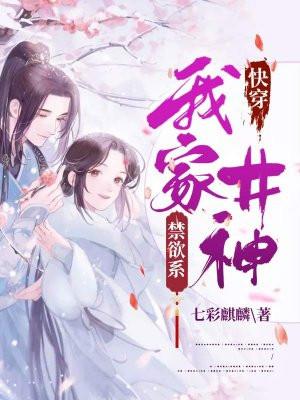 快穿之我家宿
