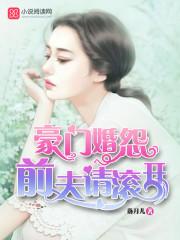 腹黑将军要休妻沐云初方天成