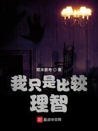 只是理智败给了情绪什么意思