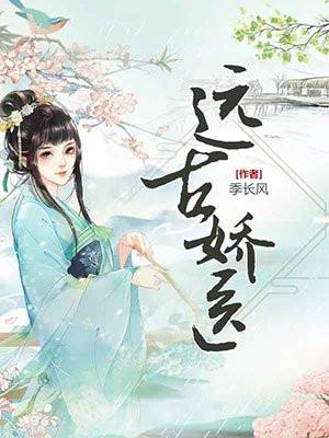 远古姣医