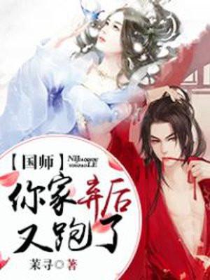 国师又给我算卦了(穿书)