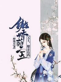 女主叫白清灵的