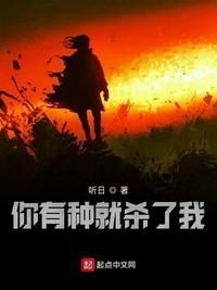 你很强但现在是我的了所有战法