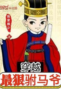 开局成驸马爷