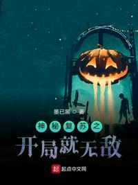 神秘复苏修改过吗