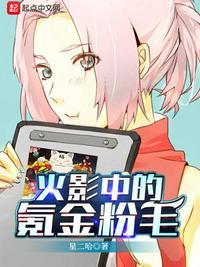 木叶角色