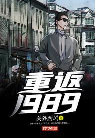 重返1988陆峰江晓燕全
