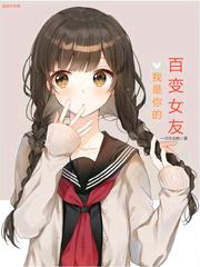 百变女士