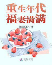 福妻满满
