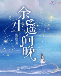 慕少霆苏向晚叫什么
