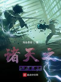 诸天之神级穿越