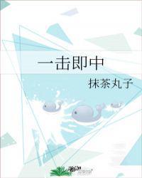 一击即中周沅