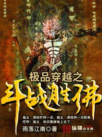 穿越斗极品发家致富