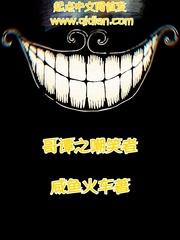 哥谭believer