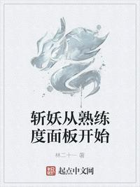 斩妖角色