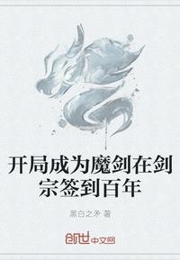 开局成剑圣