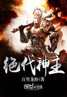 至尊武魂苏莫TXT免费