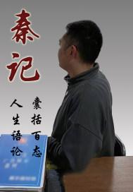 秦记手擀面