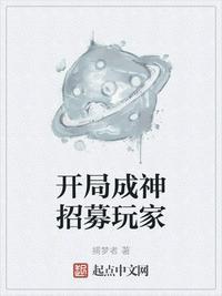 开局成神加入聊天群!