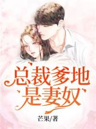 李安安褚逸辰免费1492章全文在线阅读