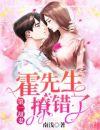 撩错了! 第934章