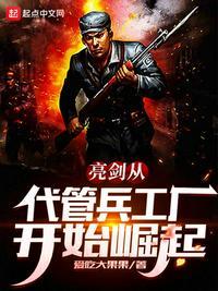 亮剑与管理