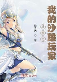 斗罗之沙暴斗罗我是空白