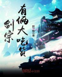 剑宗第一人
