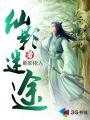 电影迷影仙踪简介