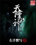 天降邪神妹子