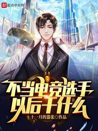 当电竞选手需要学历吗