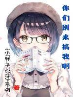 你们别弄我