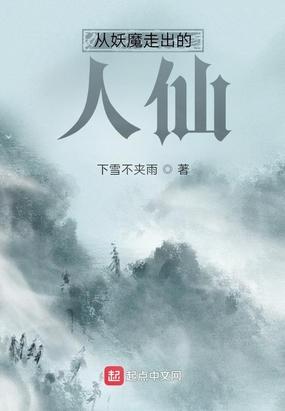 诡道读书人
