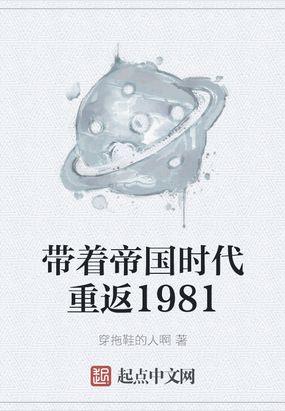 带着帝国时代穿越异界的
