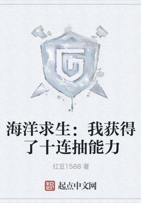 海洋求生开局获得百倍增幅