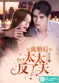 离婚后超级后悔