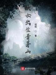 妖女出生青茅山在哪里