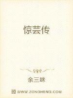 惊芸传苏莹莹