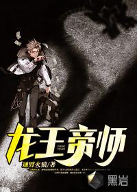 有龙王到龙帝龙神的